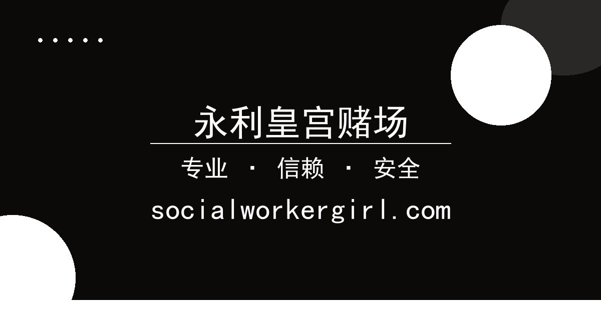 行业格局变化影响几何 - 永利皇宫赌场